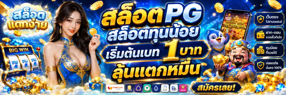 สล็อตpg สล็อตทุนน้อย